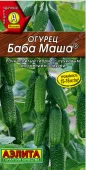 Огурец Баба Маша F1 (Аэлита)