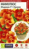 Мимулюс Мэджик Оранж 7шт (Сем Алт)