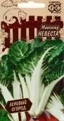 Мангольд Невеста 2,0 г серия Ленивый огород (Гавриш)