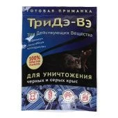 Приманка для уничтожения черных и серых крыс ТриДэ-Вэ 120г 1/50шт ДЕЗ-ЭКСПЕРТ