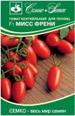 Томат Мисс Френи F1 5шт (Семко)"