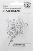 Индау (рукола) Итальянская культурная Б/П (Гавриш) 1/500
