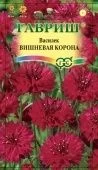 Василек Вишневая корона (Гавриш) 1/800