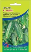 Огурец Шик (Агросемтомс) 