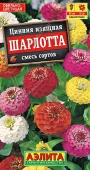 Цинния Шарлотта изящная смесь (Аэлита) 
