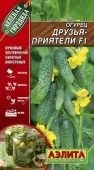 Огурец Друзья-приятели (Аэлита)