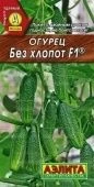 Огурец Без хлопот (Аэлита)