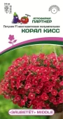 Петуния Корал Кисс F1 серия "Зацветёт" 5шт (Партнер)