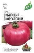 Томат Сибирский скороспелый (Гавриш) МЕТАЛЛ