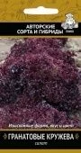 Салат Гранатовые кружева 1г (ПОИСК)