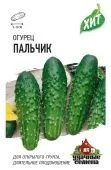 Огурец Пальчик (Гавриш) МЕТАЛЛ 1/800