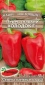 Перец Холодок (Премиум Сидс)