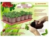 Набор для рассады с поддоном 15 горшков М1007 1/10 Альтернатива