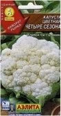 Капуста цветная Четыре сезона (Аэлита)