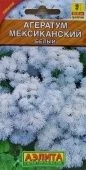 Агератум Мексиканский белый (Аэлита)