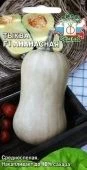 Тыква Ананасная (СеДек)