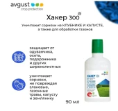 Хакер 300 90мл 1/16 (Август)