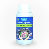 Удобрение АМИНОЦИМУС для комнатных растений 250мл 1/