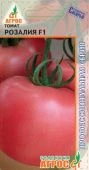 Томат Розалия F1 5шт (Агрос) 