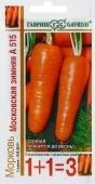 Морковь Московская зимняя А 515 серия 1+1 (Гавриш) 1/1000