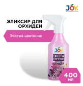 Джой ЭЛИКСИР для Орхидей Экстра цветение 400мл (Страда) 1/10
