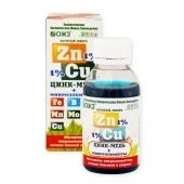 Удобрение Богатый-микро ZnCu цинк медь и микроэлементы 0,1л 1/30 (Б/И)