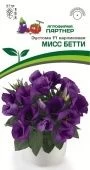 Эустома F1 карликовая Мисс Бетти 5шт в амп (Партнер)