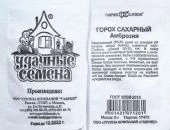 Горох Амброзия сахарный Уд.с Б/П (Гавриш) 