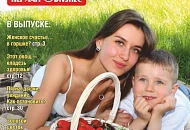 Друзья, спешим к вам с радостной новостью! Доступен к заказу новый номер журнала "Друг садовода 2026". Друзья, спешим к вам с радостной новостью! Доступен к заказу новый номер журнала "Друг садовода 2026".